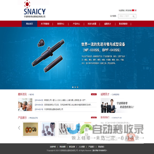 宁波斯耐奇金属制品有限公司