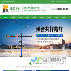 江苏鹏宸光电科技有限公司