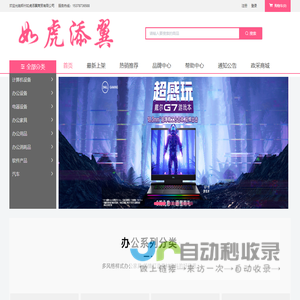 郑州如虎添翼商贸有限公司