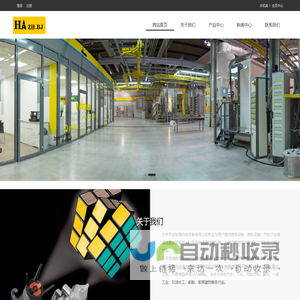 北京怀安知恒机电设备有限公司