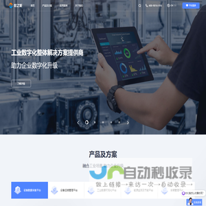 数之能-万物互联，数据赋能-“智改数转”数字化服务商-工业数字化升级整体解决方案提供商-工业互联网平台-厦门数之能科技有限公司