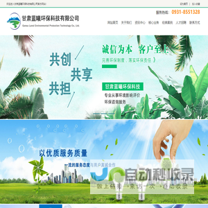 甘肃蓝曦环保科技有限公司