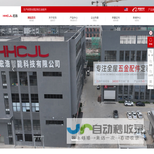 东莞家具五金,东莞五金配件,橱柜五金配件,东莞市宏浩五金制品有限公司