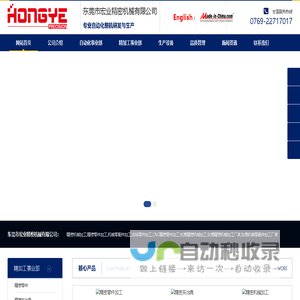 东莞精密五金机械加工|非标零配件加工|CNC精密零件加工厂家|东莞市宏业精密机械有限公司