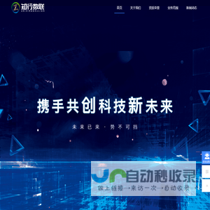 重庆知行数联智能科技有限公司 - 重庆知行数联智能科技有限公司