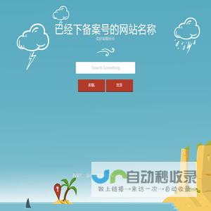 鲁ICP备2025144054号-1