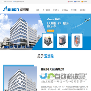 继电器,小型继电器,工控继电器,继电器厂家 - 亚洲龙继电器【官网】