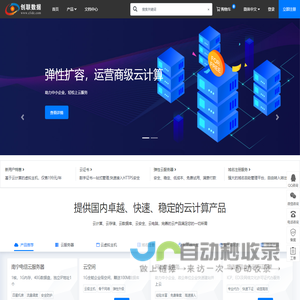南宁云服务器-南宁服务器托管-南宁服务器租用-南宁ICP许可证代办