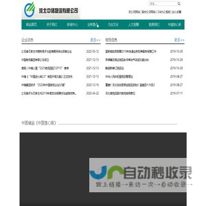 河北中储物流有限公司