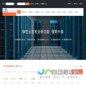 麦慧云-专业虚拟主机域名注册服务商!稳定、安全、高速的虚拟主机！域名注册虚拟主机租用