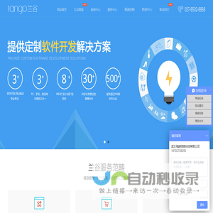 武汉网站建设公司兰谷首页-做个公司网站多少钱-公司网站怎么做