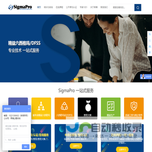 精益六西格玛|六西格玛设计|六西格玛在线培训|六西格玛绿带|六西格玛黑带-革博企业管理咨询（上海）有限公司