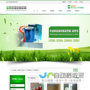 离型纸生产厂家_苏州离型纸_深圳离型纸_苏州pet离型膜-昆山市宝泰纸塑包装材料有限公司