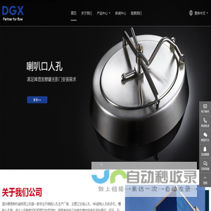 卫生级人孔_工业级人孔_槽侧人孔_化工人孔_不锈钢人孔_压力人孔_温州德格希机械有限公司