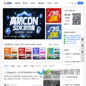SEO技术|SEO博客|网站优化推广与流量研究 - 爱搜博客