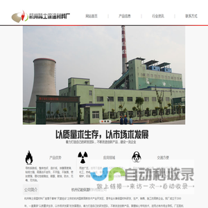 汽轮机保温材料|汽轮机保温涂料|汽轮机专用保温材料 - 杭州稀土保温材料厂