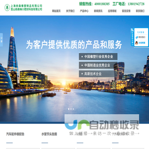 上海依森橡塑制品有限公司,上海橡塑制品,密封圈生产厂家