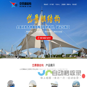 山东岱景膜结构工程有限公司-膜结构帐篷,膜结构雨塔,候车厅雨棚,球场雨棚,球场遮阳棚,车间雨搭,张拉膜雨棚,泳池遮阳棚,泳池膜结构,潍坊膜结构,山东膜结构,膜结构优点,膜结构质量,膜结构价格,膜结构加