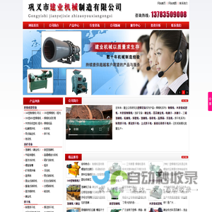 选金设备_选金机-巩义市建业机械制造有限公司