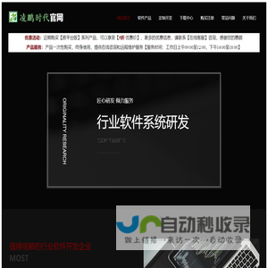 凌鹏时代 - 首页