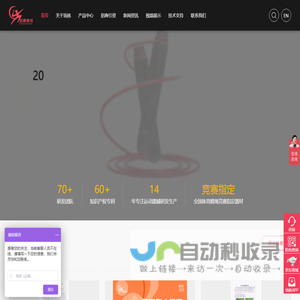 培林体育-中考跳绳|中考体育测试设备
