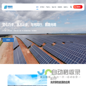 山东临沂光伏安装,光伏施工-山东朗富信电力工程有限公司