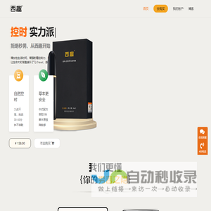 西趣 - 成年人的世界可以更有趣